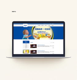 嬰幼兒食品網(wǎng)站改版與網(wǎng)頁制作 打造安全、專業(yè)、貼心的數(shù)字體驗